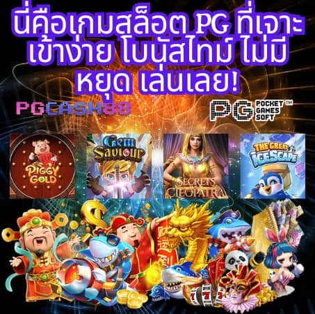 จ้าวเจ๊ง888