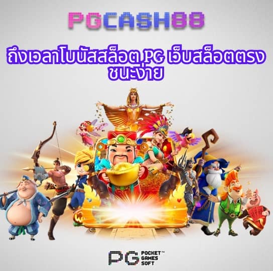 จ้าวเจ๊ง888